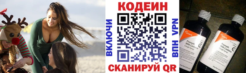 как найти наркотики  Сызрань  Кодеиновый сироп Lean Purple Drank 