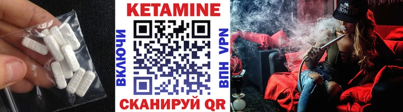 Кетамин VHQ  Сызрань 