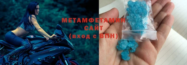 метамфетамин Вязьма