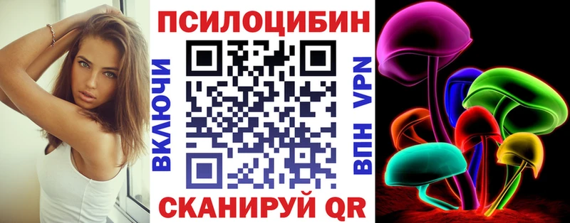 Псилоцибиновые грибы мицелий  Сызрань 